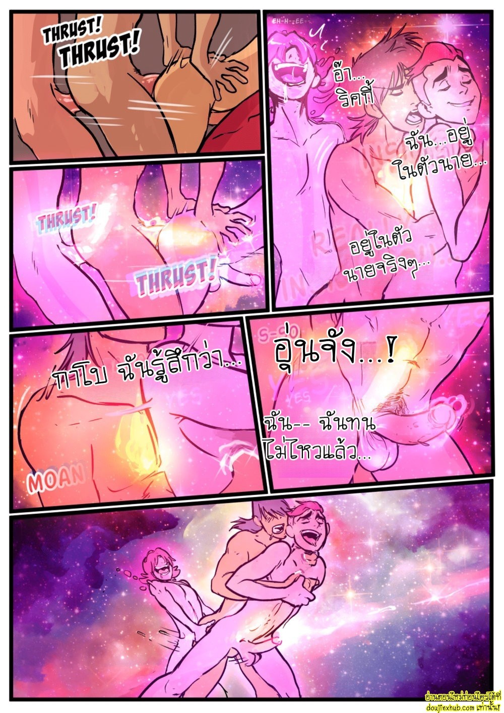 มันมาจากนอกโลกว่ะเพื่อน 01